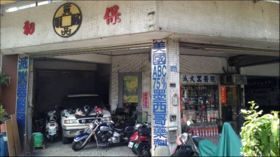 初保消防防災工業有限公司-undefined