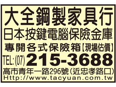 大全鋼製家具行-undefined