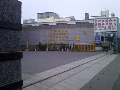 大博鋼鐵股份有限公司-undefined