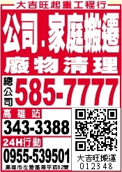 大吉旺起重工程行-undefined