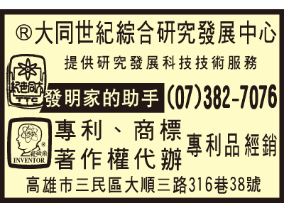 大同世紀綜合研究發展中心-undefined