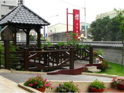 櫻花日本料理店-undefined