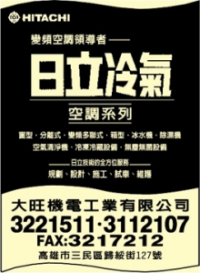 大旺機電工業有限公司-undefined