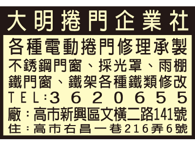 大明捲門企業社-undefined