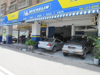 大晉輪胎定位公司-undefined