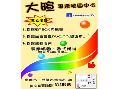 大暄企業社-undefined