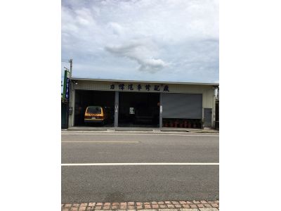 力偉汽車修配廠-undefined