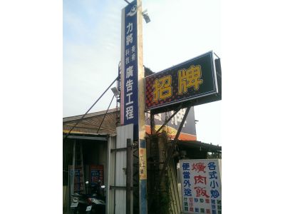 力將廣告社-undefined