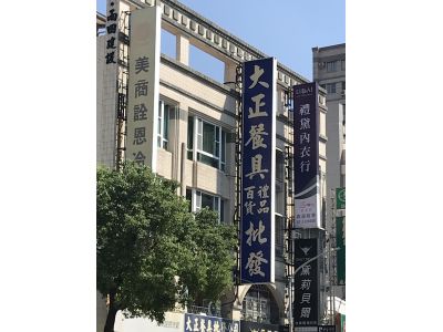 大正國際開發有限公司-undefined