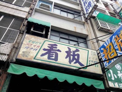 大永廣告社-undefined