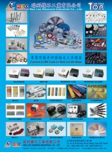 瑞利鑽石工業有限公司-undefined