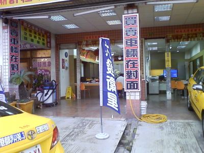 大發企業行-undefined