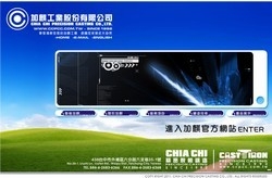 加麒工業股份有限公司-undefined