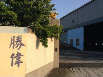 勝偉鋼鐵工業有限公司-undefined