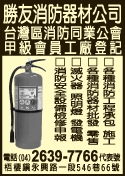勝友消防器材股份有限公司-undefined
