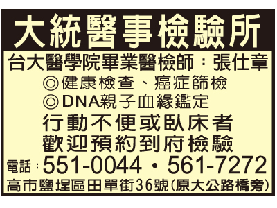 大統醫學檢驗所-undefined