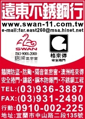 遠東興實業有限公司-undefined