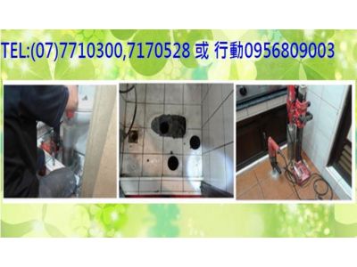 大自然廁所修通中心-undefined