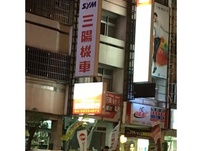 勝興機車行-undefined