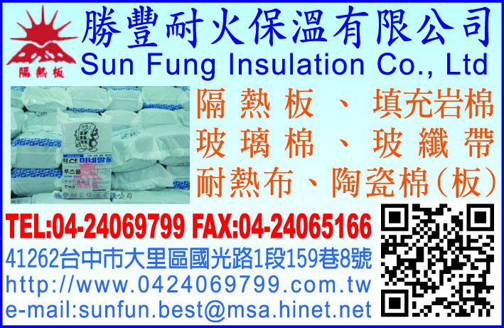 勝豐耐火保溫有限公司-undefined