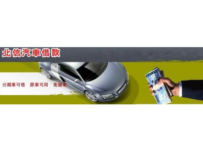 北信當舖-undefined