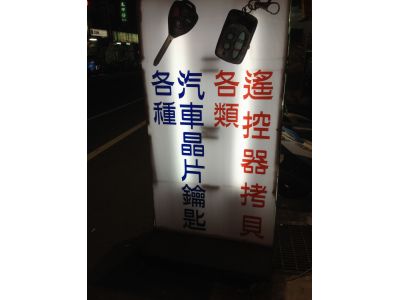 北安鎖匙店-undefined