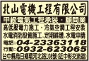 北山電機工程有限公司-undefined