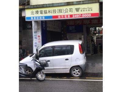 瑞芳電業行-undefined