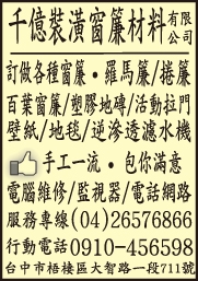 千億裝潢材料有限公司-undefined