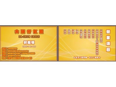 大順行氣體-undefined