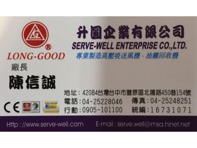 升圓企業有限公司-undefined