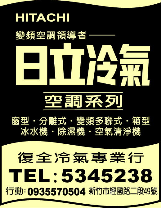 復全冷氣專業行-undefined