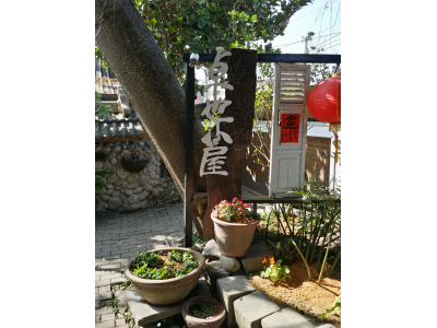 卓也小屋小吃部-undefined