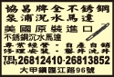 協昌電機股份有限公司-undefined