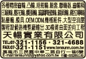 天暢實業有限公司-undefined