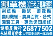 協順農機行-undefined