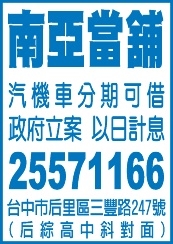 南亞當舖-undefined