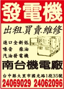 南台機電廠-undefined