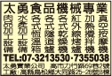 太勇實業股份有限公司-undefined