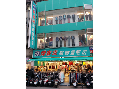 博客來百貨行-undefined