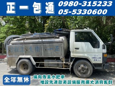 正一包通衛生工程行-undefined