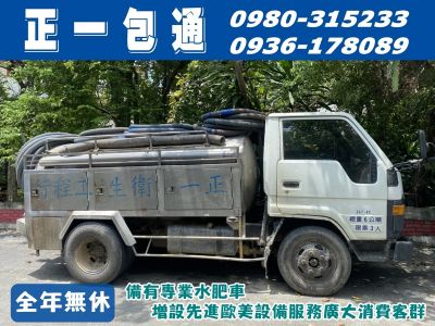 正一包通衛生工程行-undefined