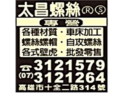 十全螺絲商行-undefined