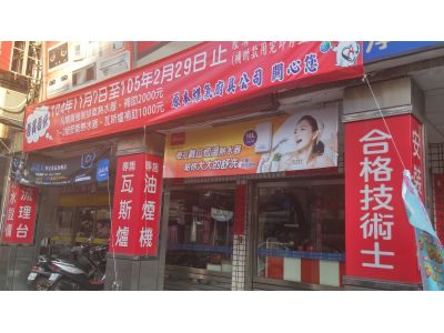 原本煤氣有限公司-undefined