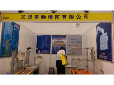 又盟直動精密有限公司-undefined