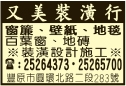 又美裝潢行-undefined