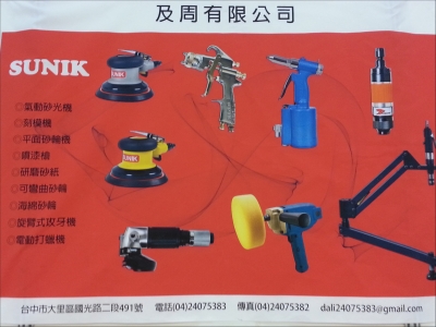 及周有限公司-undefined