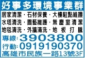 好事多環境事業社-undefined