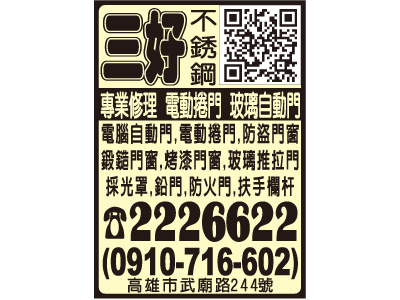 好好好不鏽鋼門窗-undefined