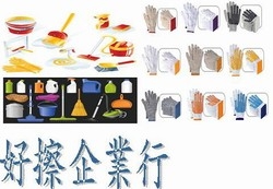 好擦企業行-undefined